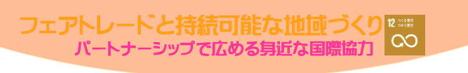 市民国際プラザ20周年記念 令和元年度　地域国際化ステップアップセミナーin札幌　開催報告