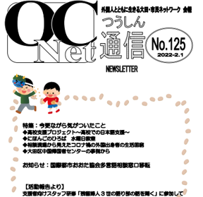 OCNet通信