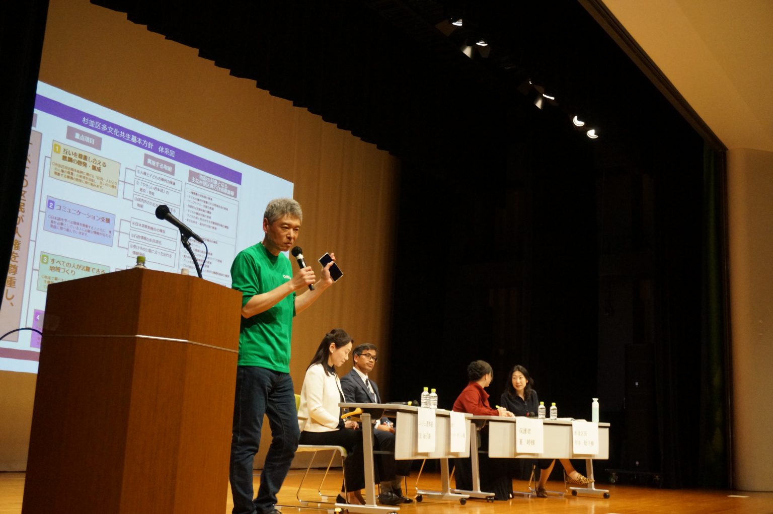 多文化共生フォーラム LivingTogether inSuginamiの様子.jpg