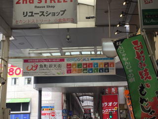 北九州市商店街